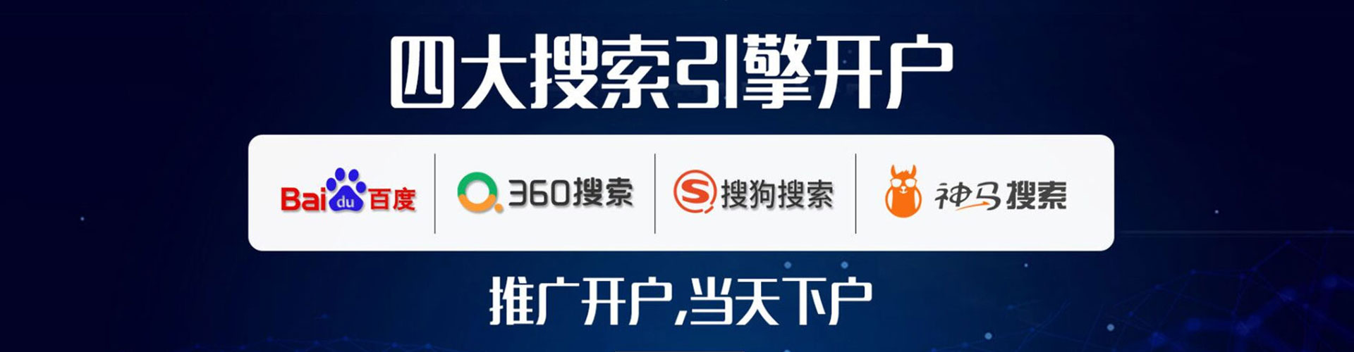 固镇推广开户
